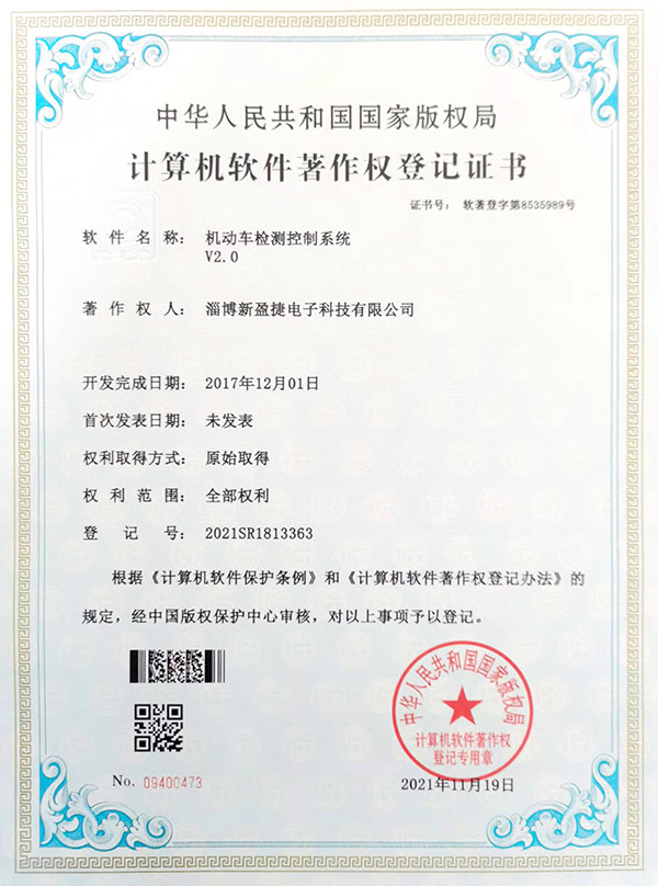 �������������Ȩ�Ǽ�֤��